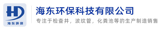 安徽海東環(huán)?？萍加邢薰?></a></div>
    <!--<div   id=